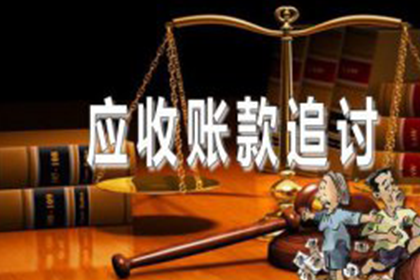 徽州讨账公司：张老板货款终于到手，感谢讨债公司帮忙！