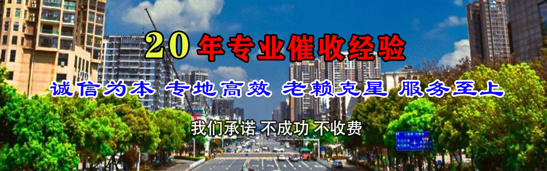 徽州讨账公司
