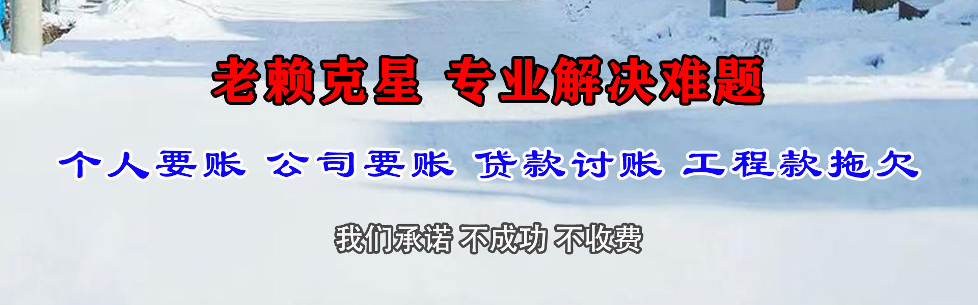 徽州讨账公司